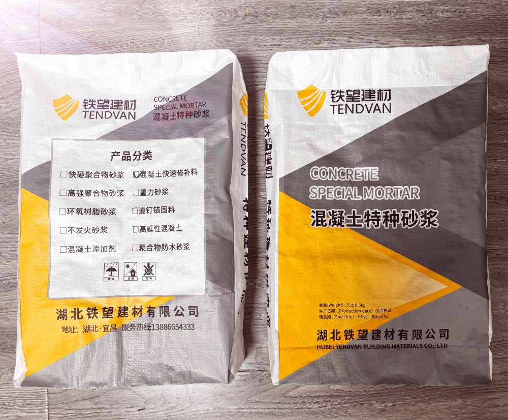 安义封锚砂浆